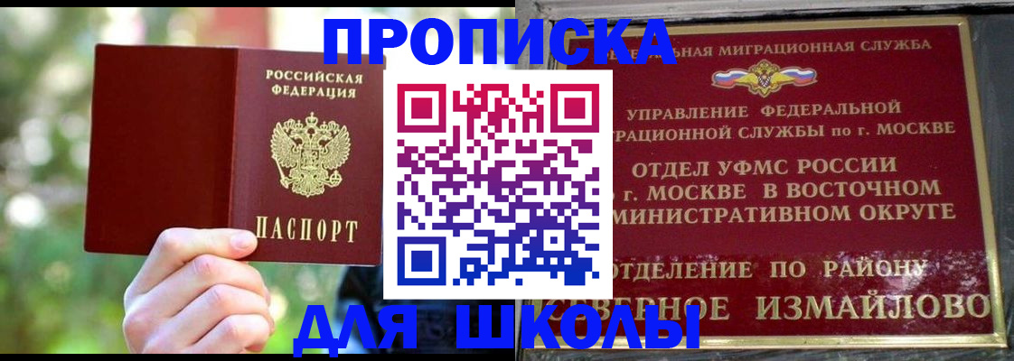 временная регистрация купить в Фурманове