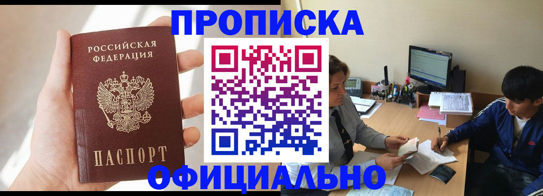 временная регистрация надежно в Фурманове