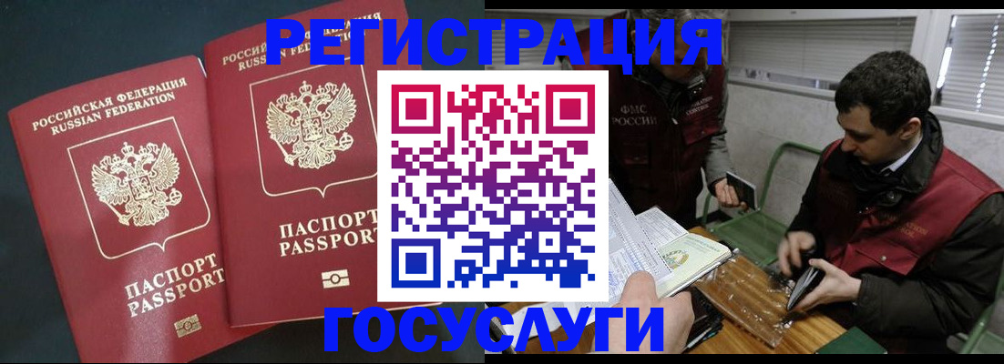 прописка паспорт в Фурманове