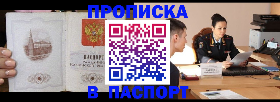 временная регистрация поиск в Фурманове