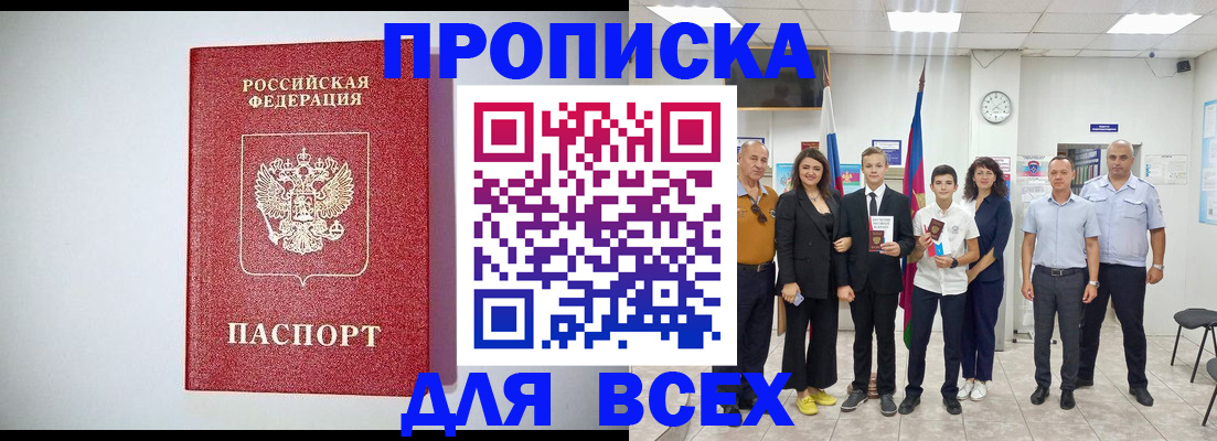 временная регистрация надежно в Фурманове