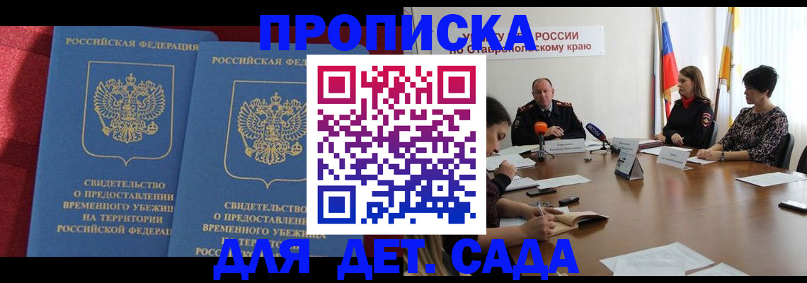 временная регистрация госуслуги в Фурманове